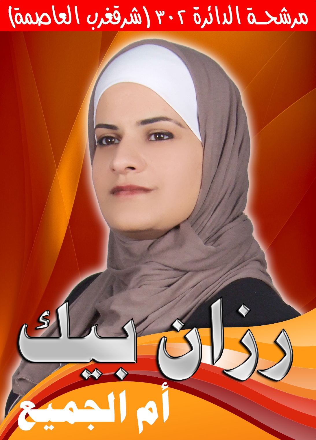 razan plakat
