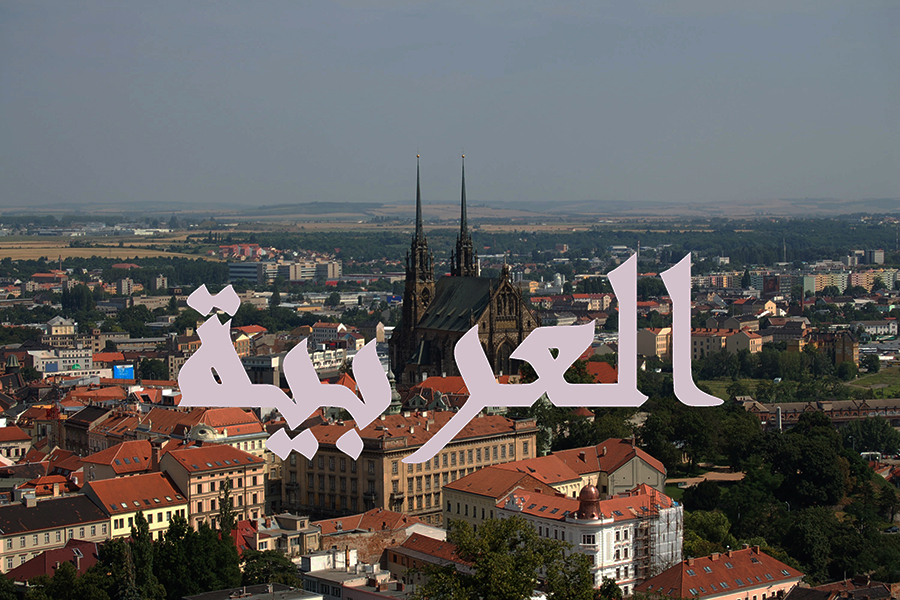 Obrázek: brno-arabstina-smalll